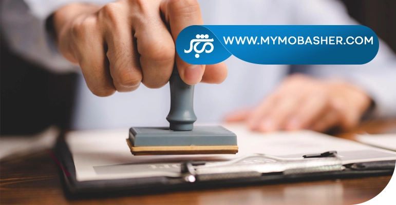 مجوزهای عام برای کسبوکارها