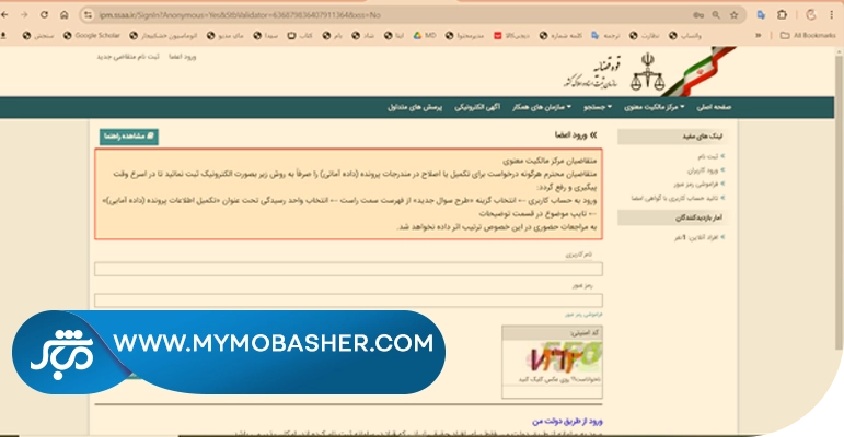 سامانه ثبت اختراع نرم‌افزار