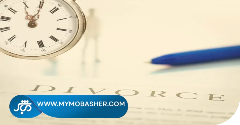 شرایط لازم برای انجام طلاق توافقی