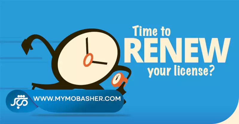 home-business-license-renewal