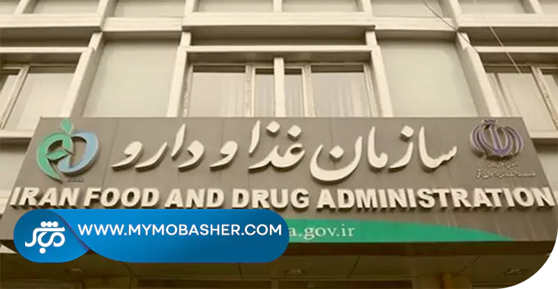 مشاوره غذا و دارو
