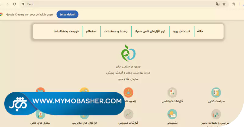 مشاوره ثبتی و غذا و دارو