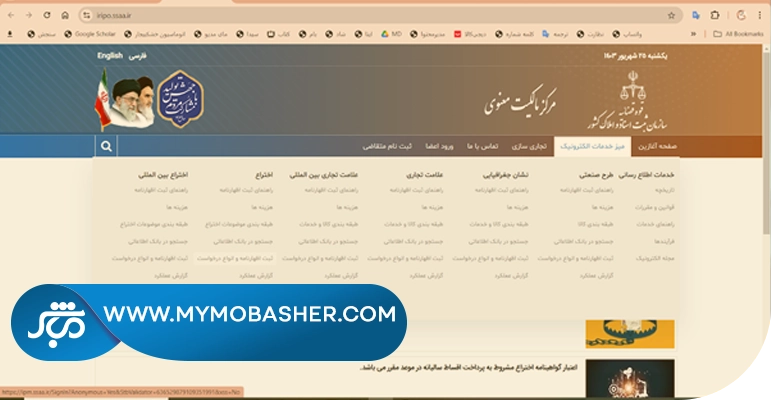 سامانه ثبت اختراع نرم‌افزار