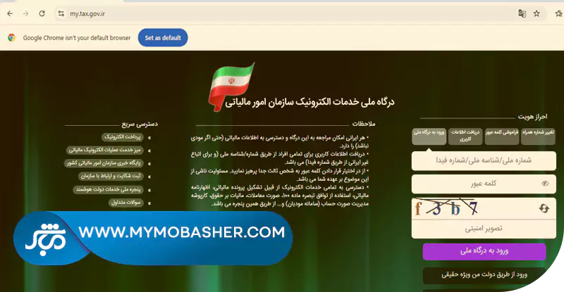 مشاوره مالی و مالیاتی