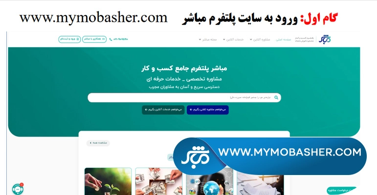 مباشر