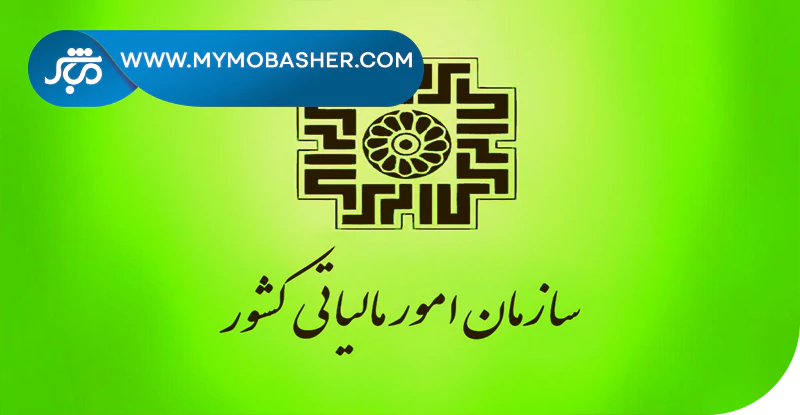 انواع صورتحساب‌های الکترونیکی
