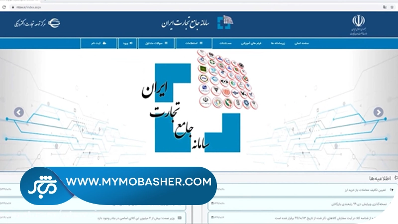 نحوه تمدید کارت بازرگانی