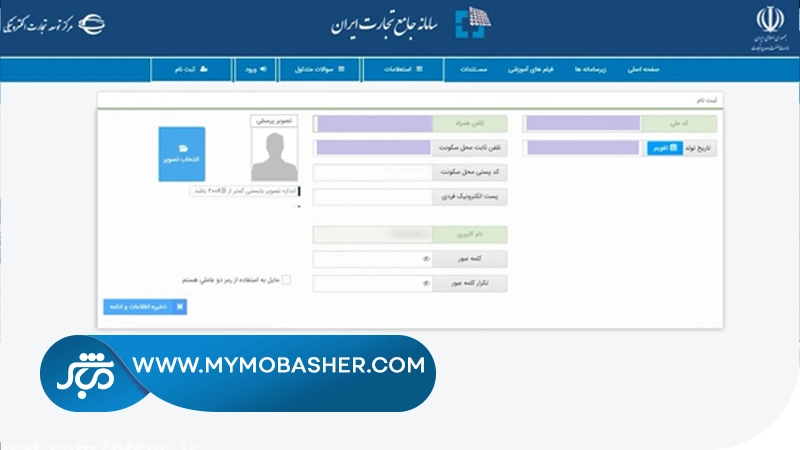 اطلاعات هویتی