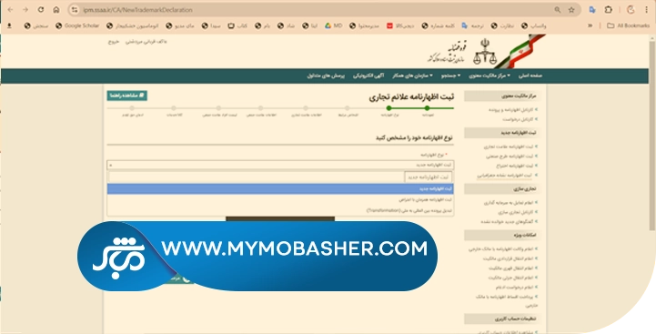 تعیین نوع اظهارنامه برای ثبت برند گیاهان دارویی