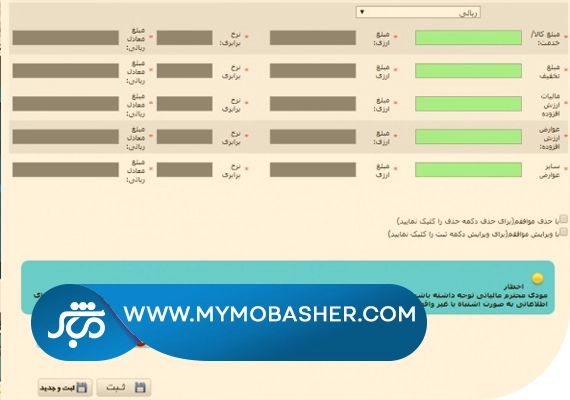 معاملات فصلی