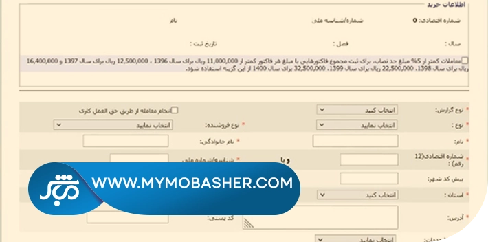 اطلاعات حسابداری