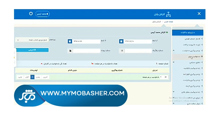  نحوه ثبت دادخواست حقوقی برای مطالبه وجه در سامانه وکلا