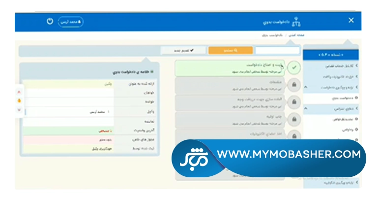  نحوه تنظیم دادخواست توسط وکیل خواهان به شکل آنلاین