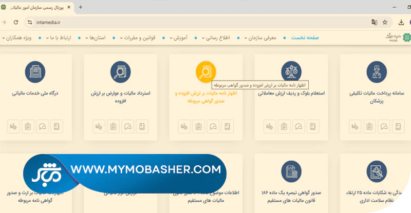 نقش گواهی ارزش افزوده در معاملات کسب‌وکارها
