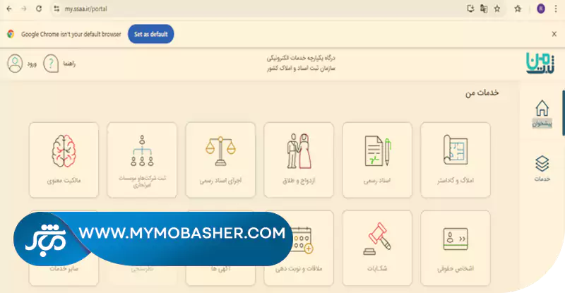 بخش اجرای اسناد رسمی