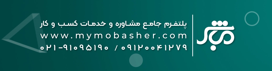 پلتفرم مباشر