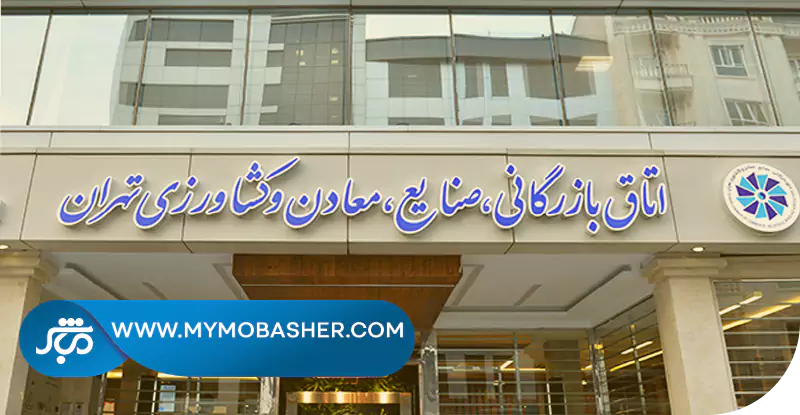 سامانه کارت بازرگانی