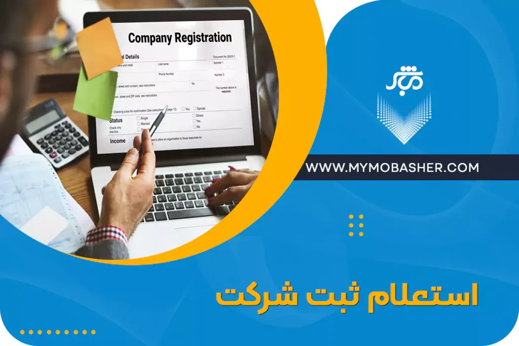 مباشر/پلتفرم جامع کسب و کار