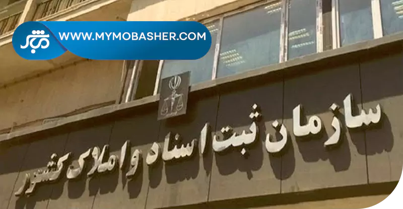 چگونه با استفاده از شماره ثبت، اطلاعات شرکت را استعلام کنیم؟