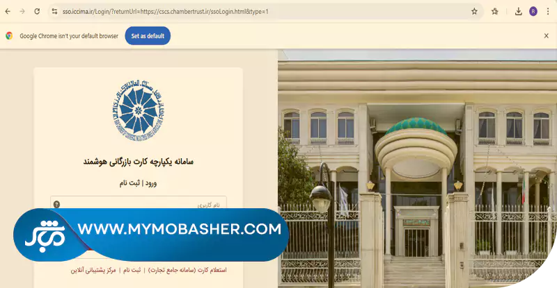 ثبت نام کارت بازرگانی حقوقی