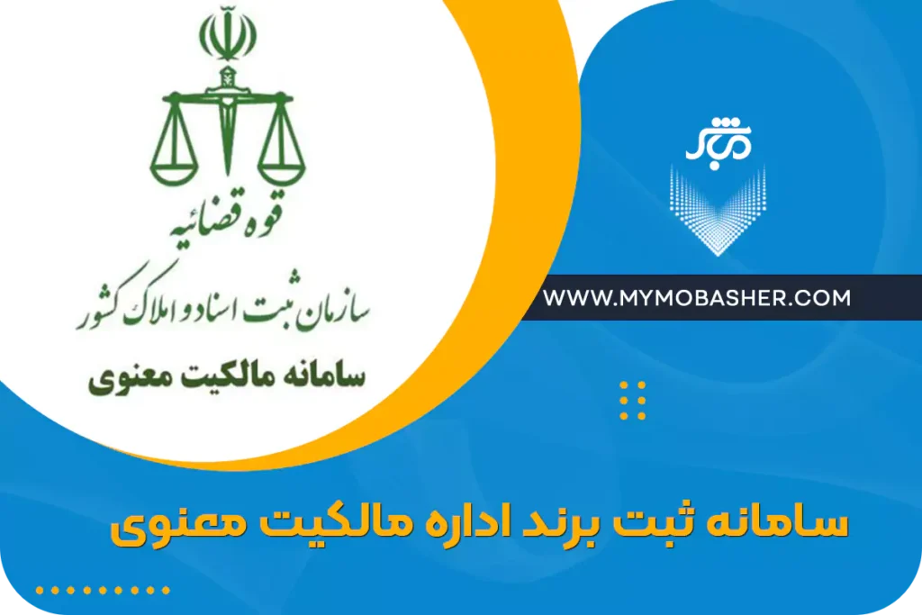 مباشرپلتفرم جامع کسب و کار