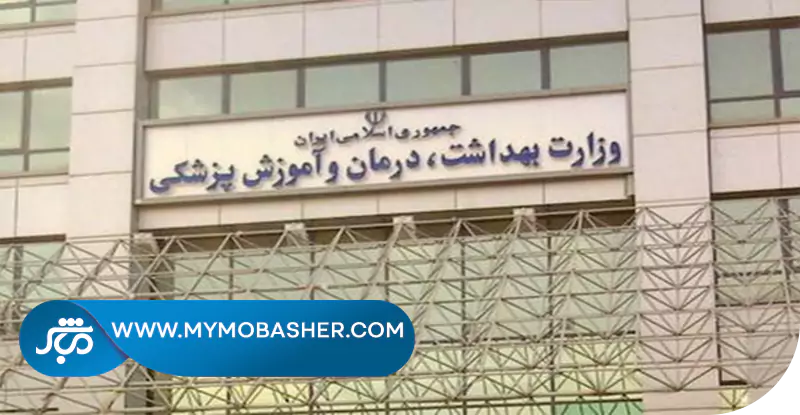  مجوز بهداشت مشاغل خانگی