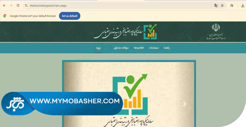 استعلام کارت بازرگانی با کد ملی
