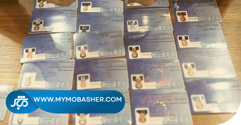 استعلام کارت بازرگانی با کد ملی