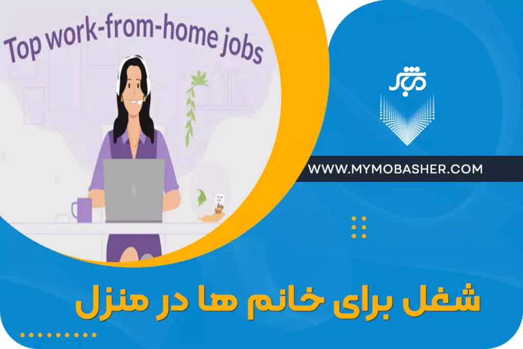 مشاغل خانگی بانوان