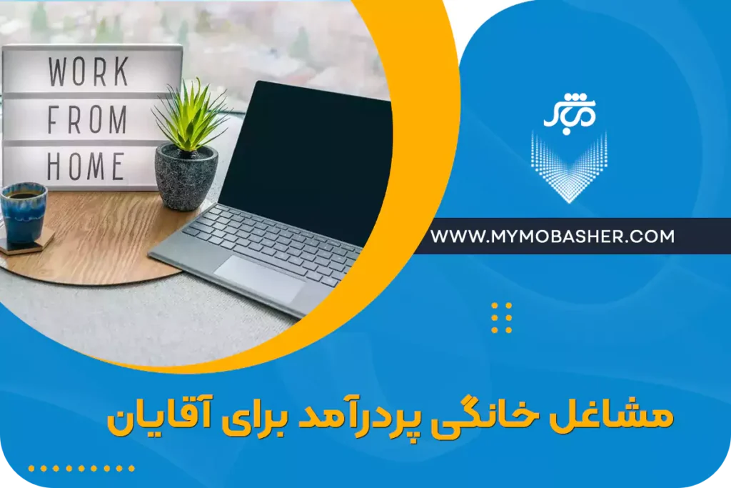 مباشر/جامع ترین پلتفرم کسب و کار در ایران