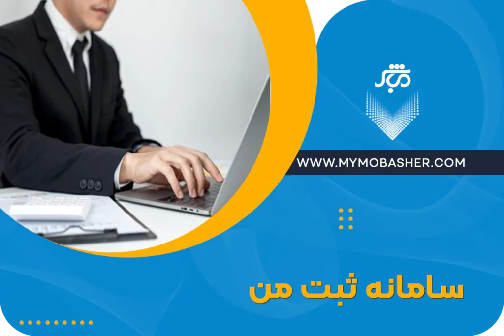 مباشر/پلتفرم جامع کسب و کار