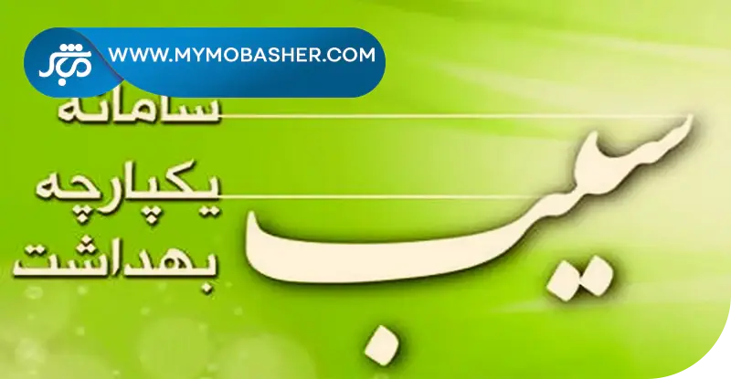 مشاوره ثبتی و غذا و دارو