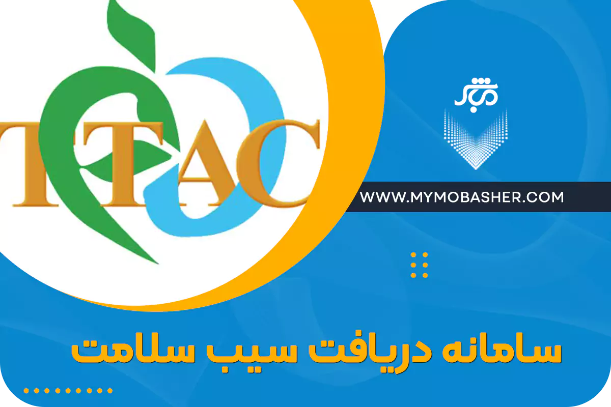 مشاوره ثبتی و غذا و دارو
