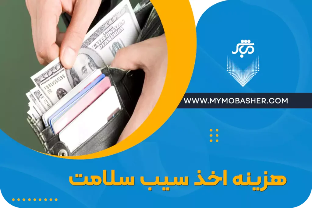 اخذ جواز کسب