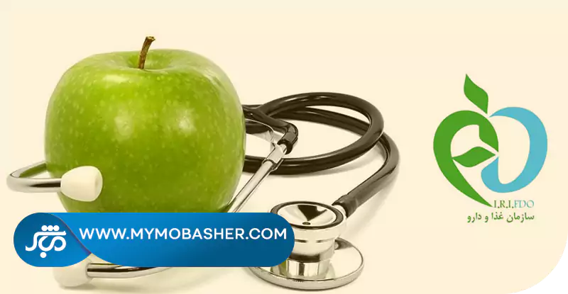 اخذ سیب سلامت