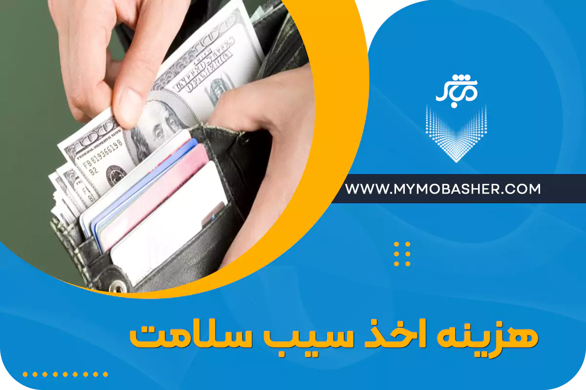 اخذ جواز کسب