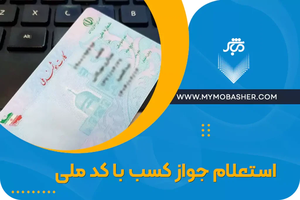 مشاوره ثبتی رایگان