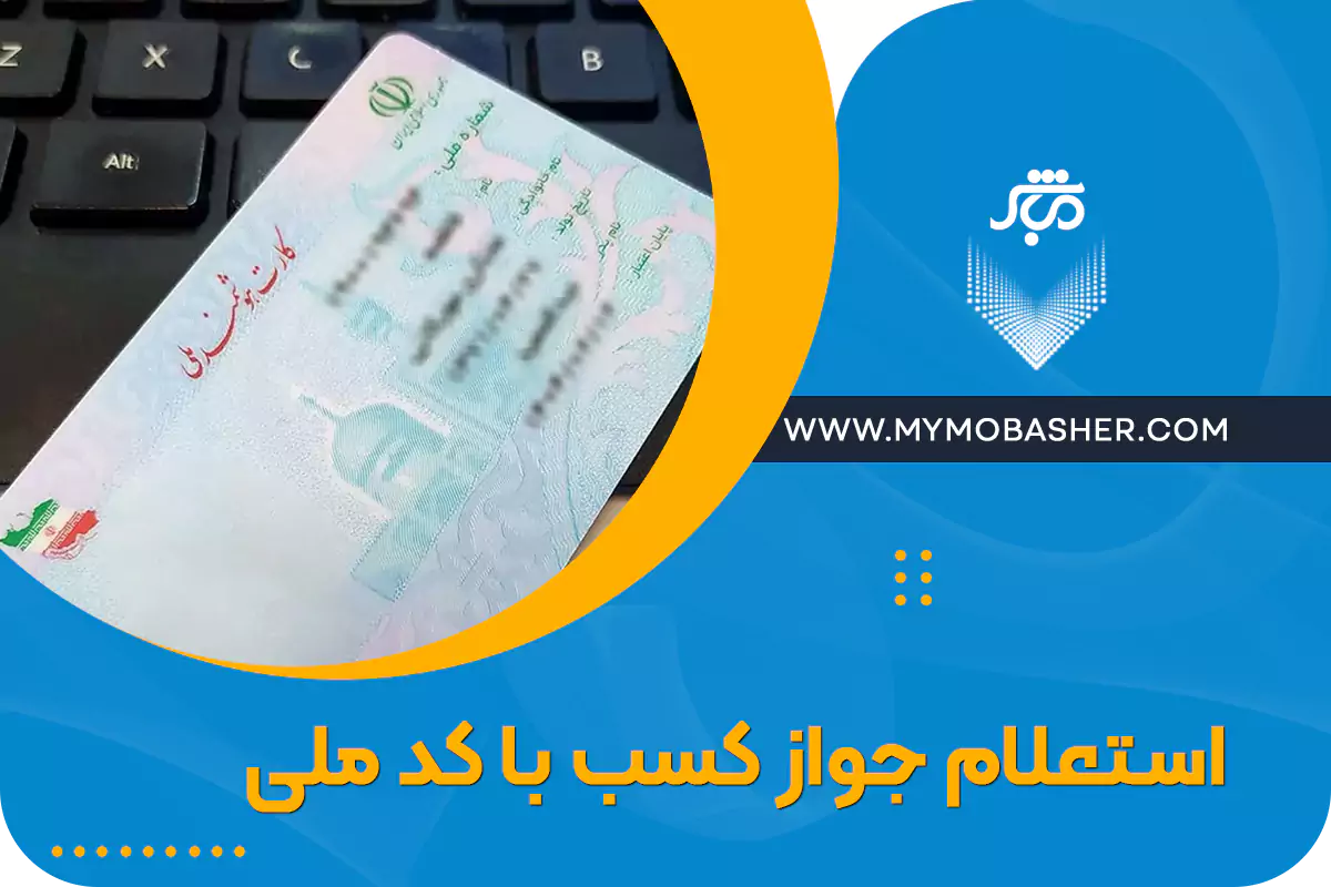 مشاوره ثبتی رایگان