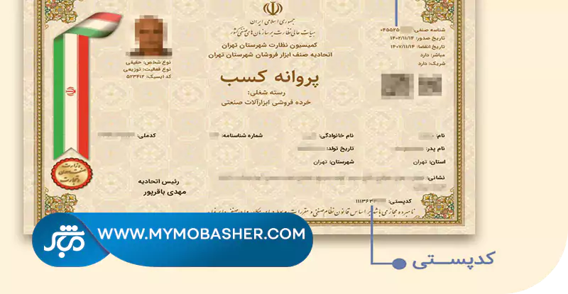 مباشر/ پلتفرم جامع کسب و کار