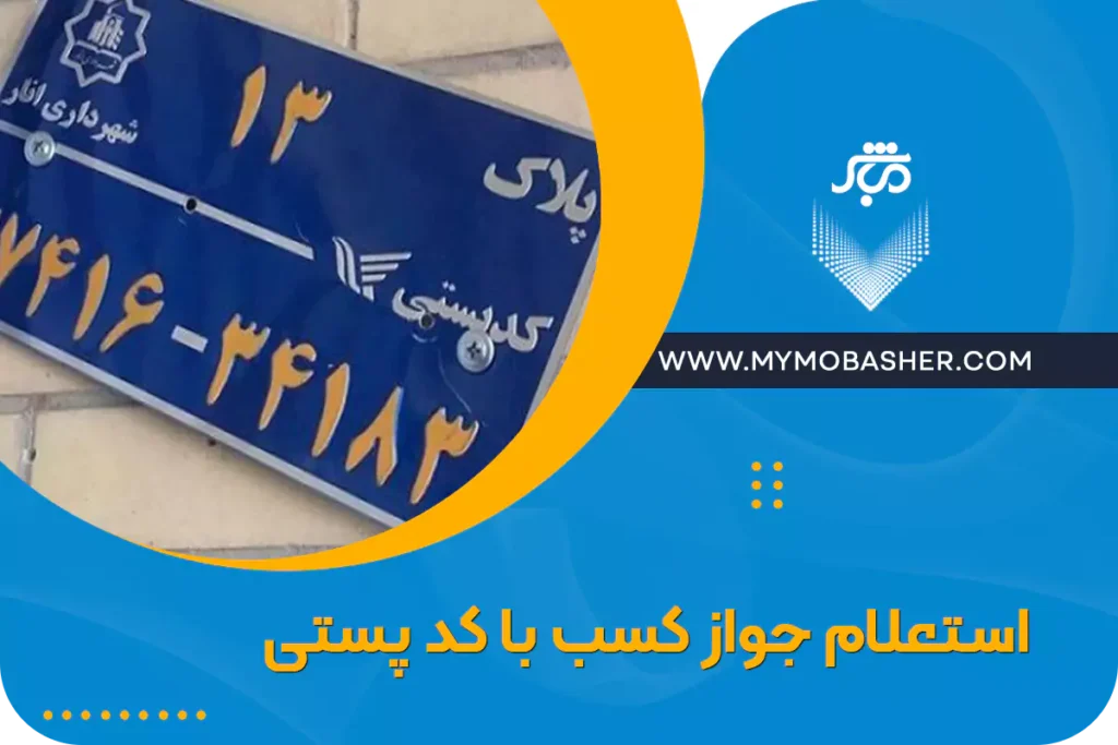 مباشر/ پلتفرم جامع کسب و کار