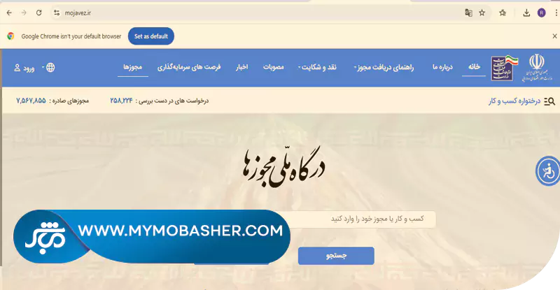 مباشر/پلتفرم کسب و کار