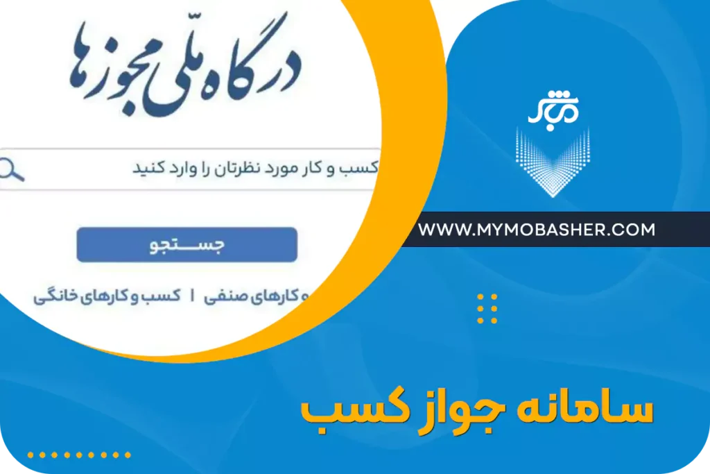 مشاوره رایگان امور ثبتی