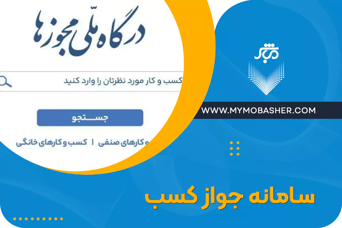 مشاوره رایگان امور ثبتی