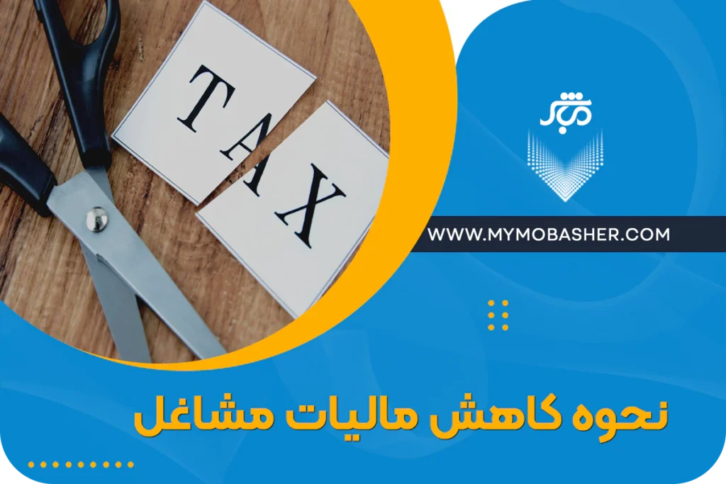 مباشر/پلتفرم کسب و کار