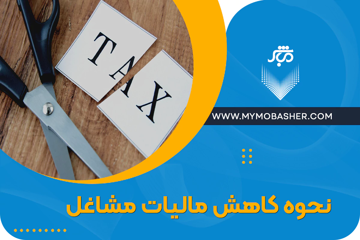 مباشر/پلتفرم کسب و کار