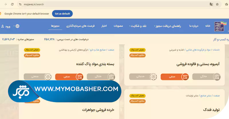 مشاوره ثبتی رایگان