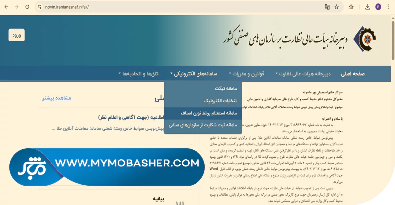 برای استعلام جواز کسب فقط کافیه تماس بگیری