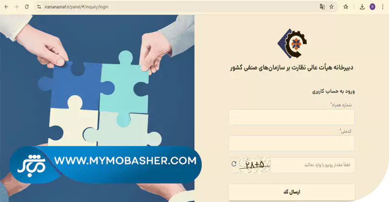 برای استعلام جواز کسب فقط کافیه تماس بگیری