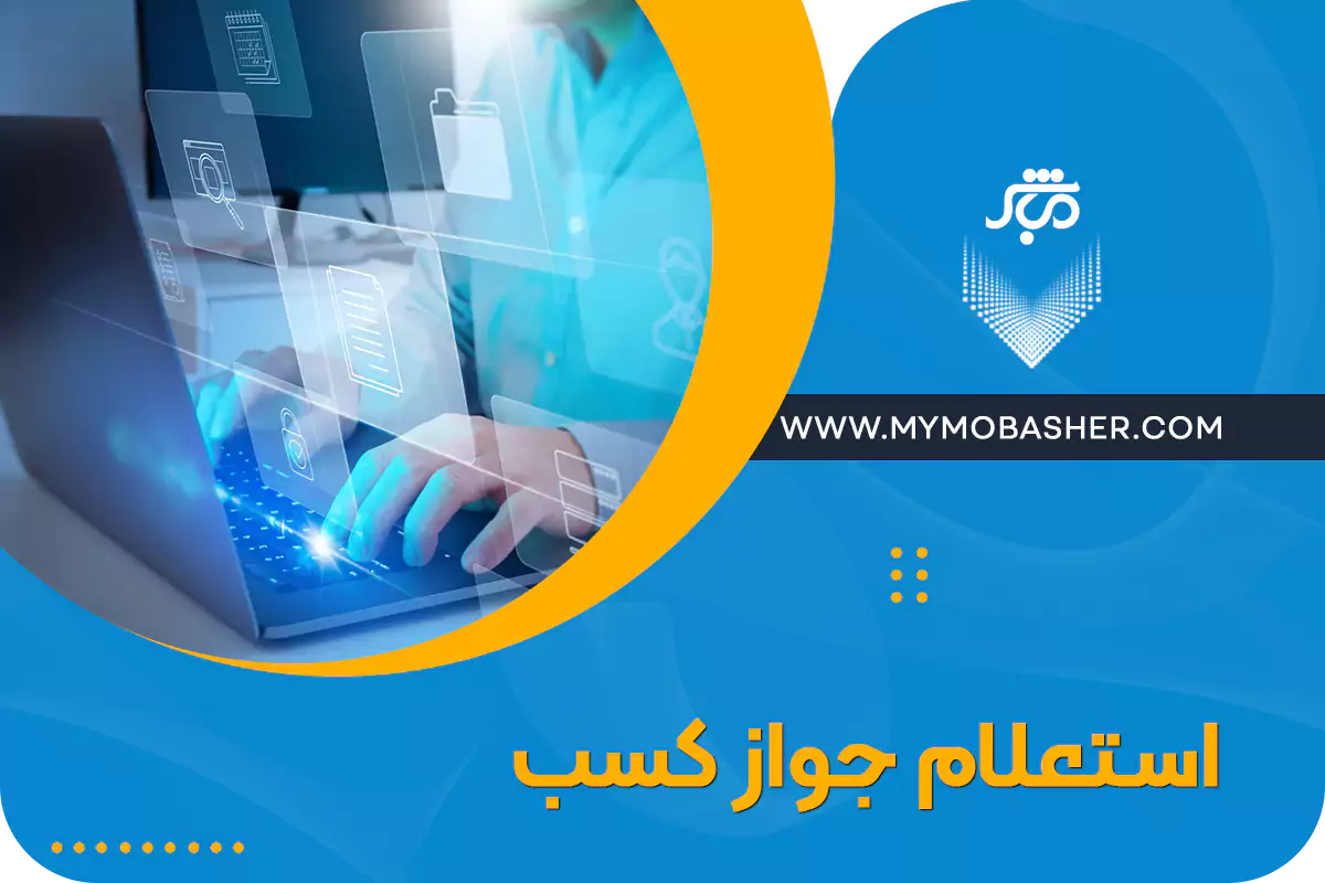 مشاوره ثبتی رایگان