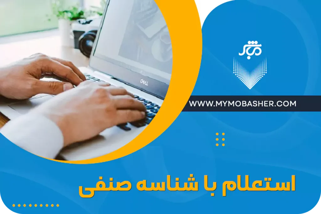 مباشر /پلتفرم جامع کسب و کار